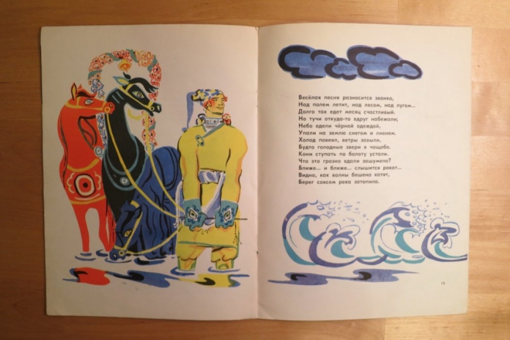 Коцюбинский М. Братья месяцы.