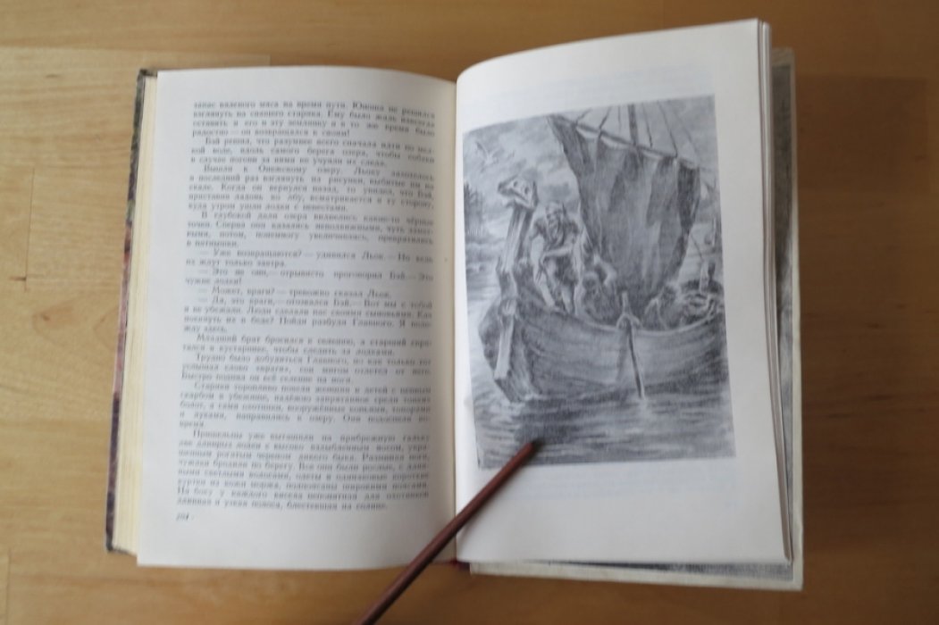 Линевский А. Листы каменной книги.