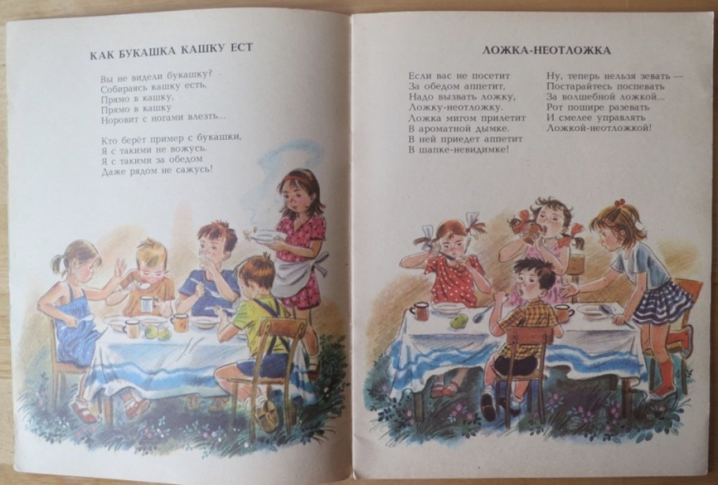 Шлыгин А. Ложка-неотложка.