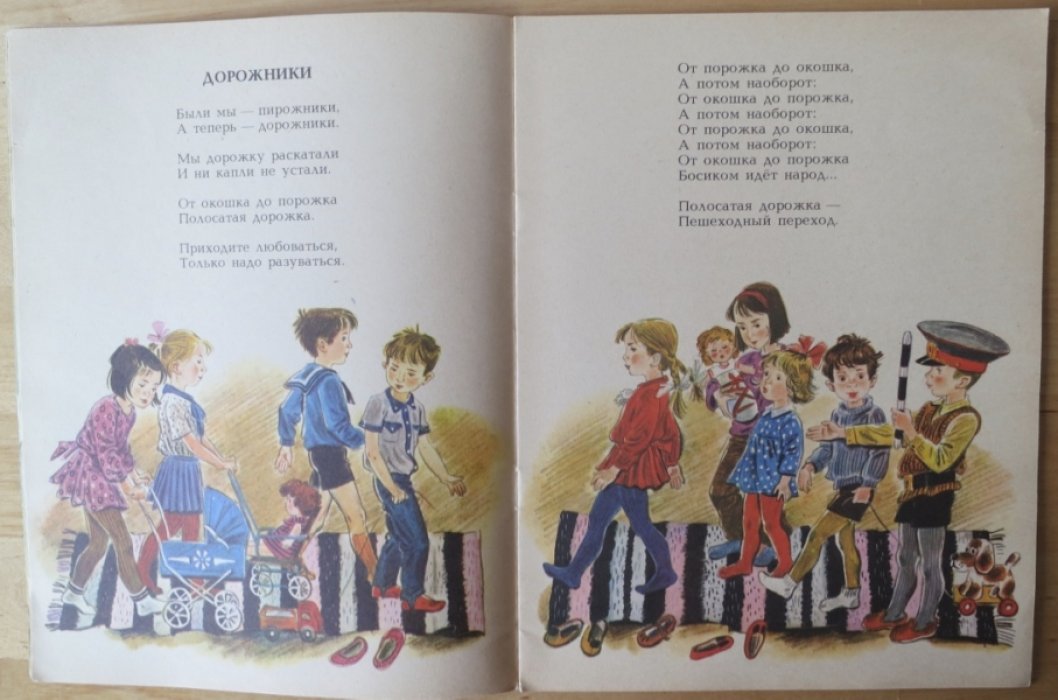 Шлыгин А. Ложка-неотложка.