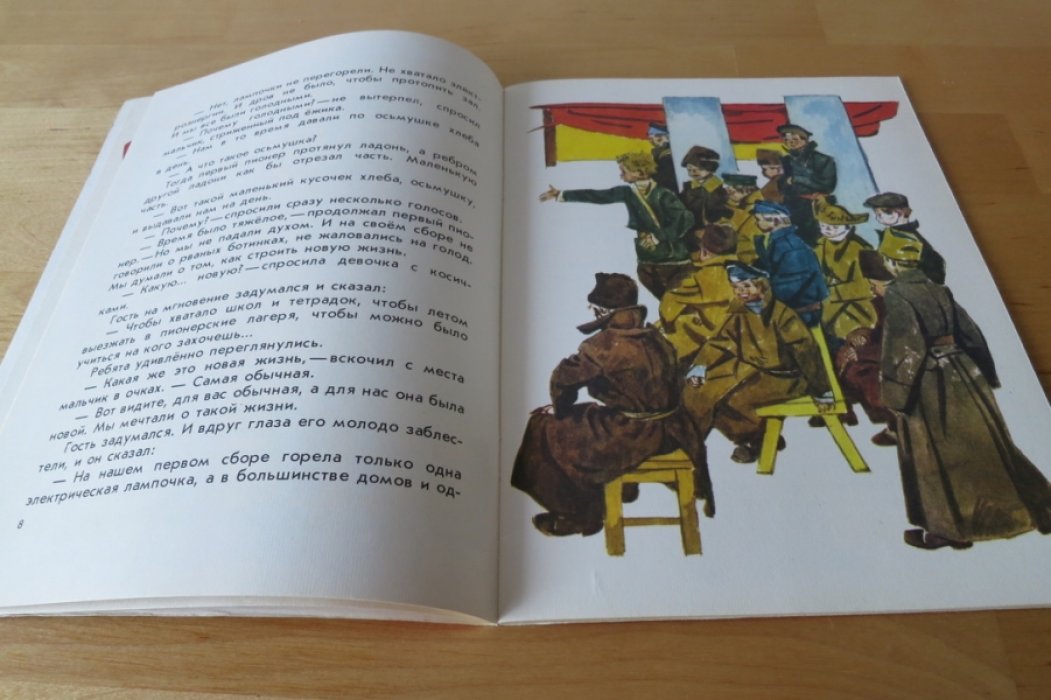 Яковлев Ю. Закон твоей жизни.