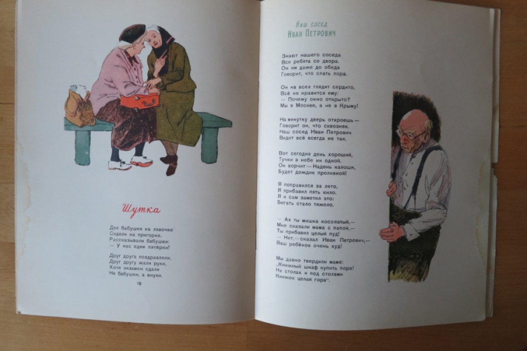Барто А. Дом переехел.