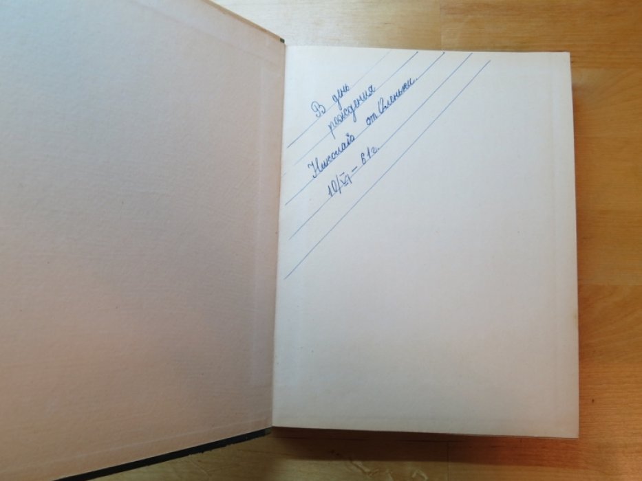 Календарь юного натуралиста.