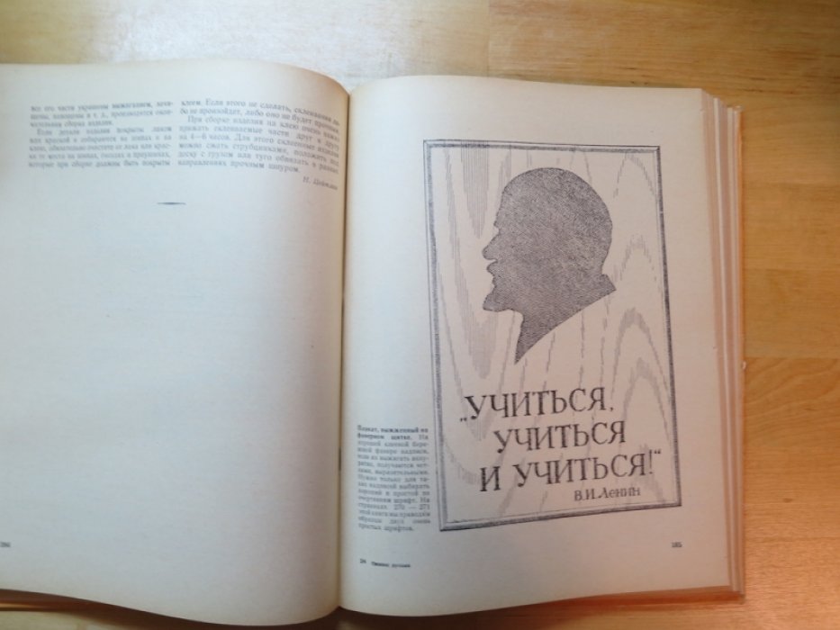 Своими руками. В помощь кружкам `Умелые руки`.
