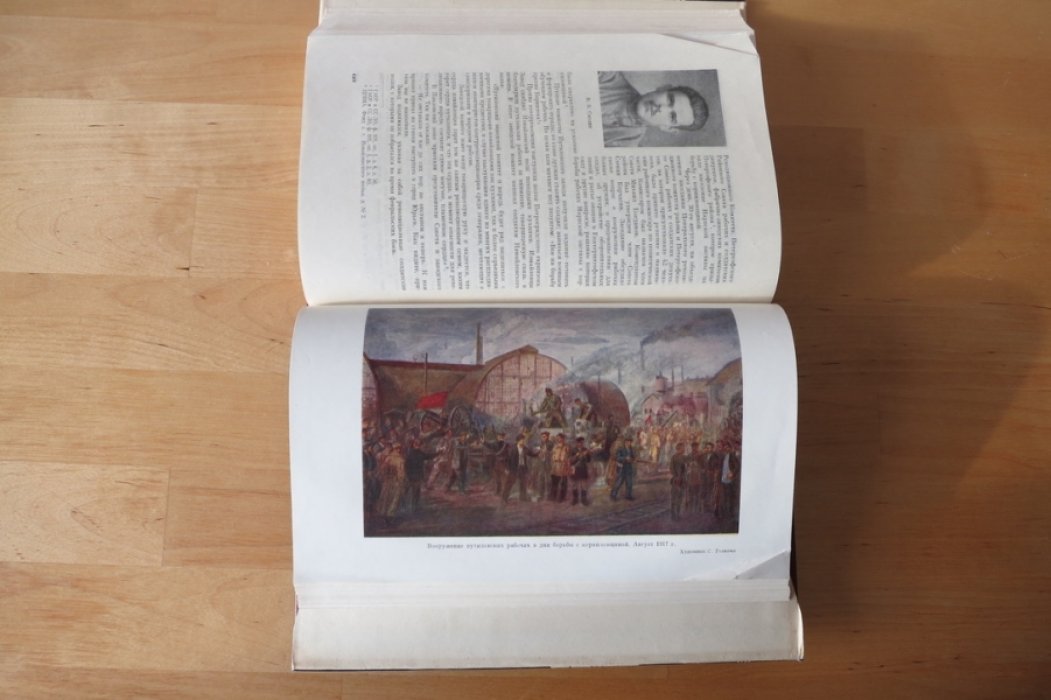 Мительман М., Глебов Б., Ульянский А. История Путиловского завода 1801-1917 гг.