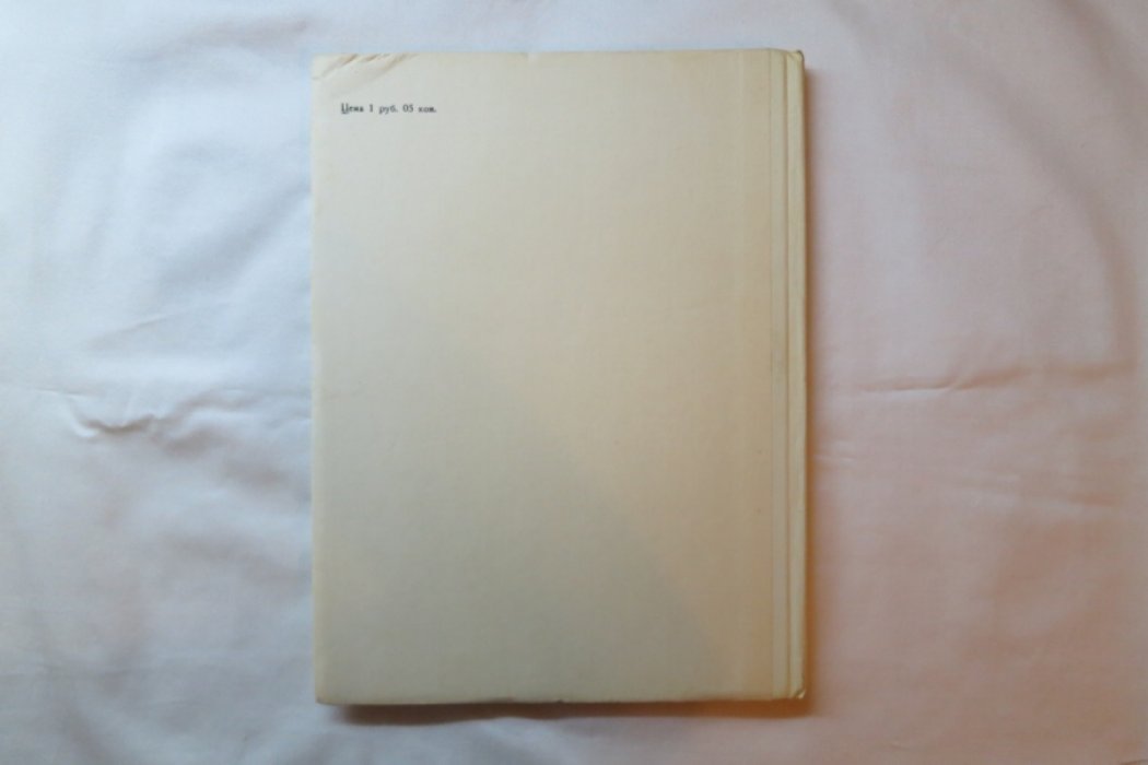 Бродский Б. Вслед за героями книг.