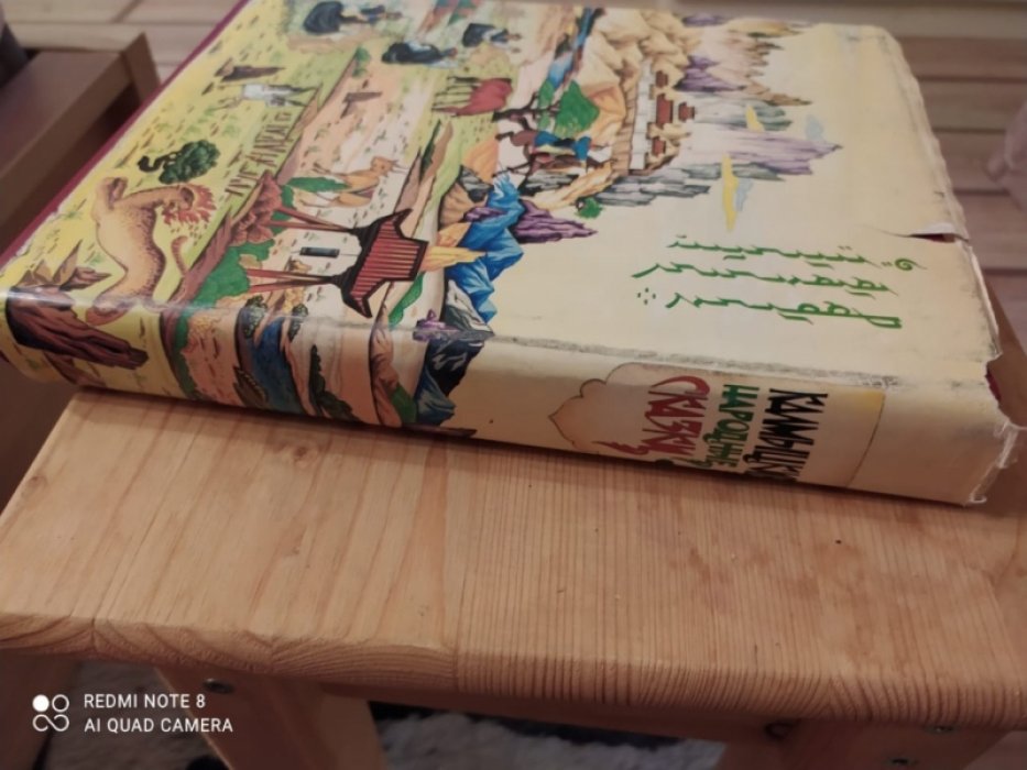 Калмыцкие народные сказки.