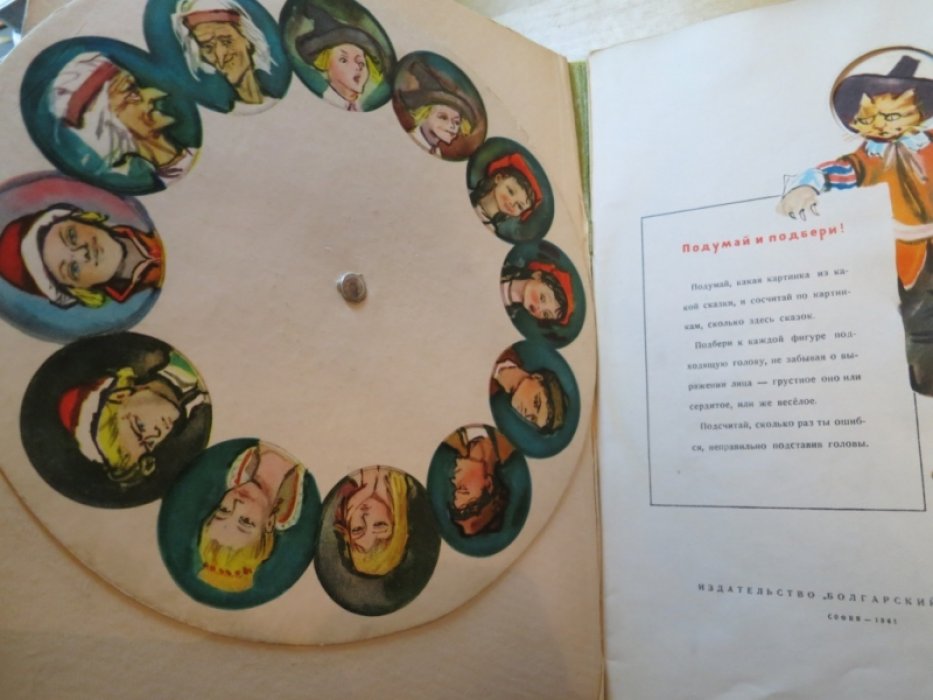 Пацев А. Подумай и подбери!