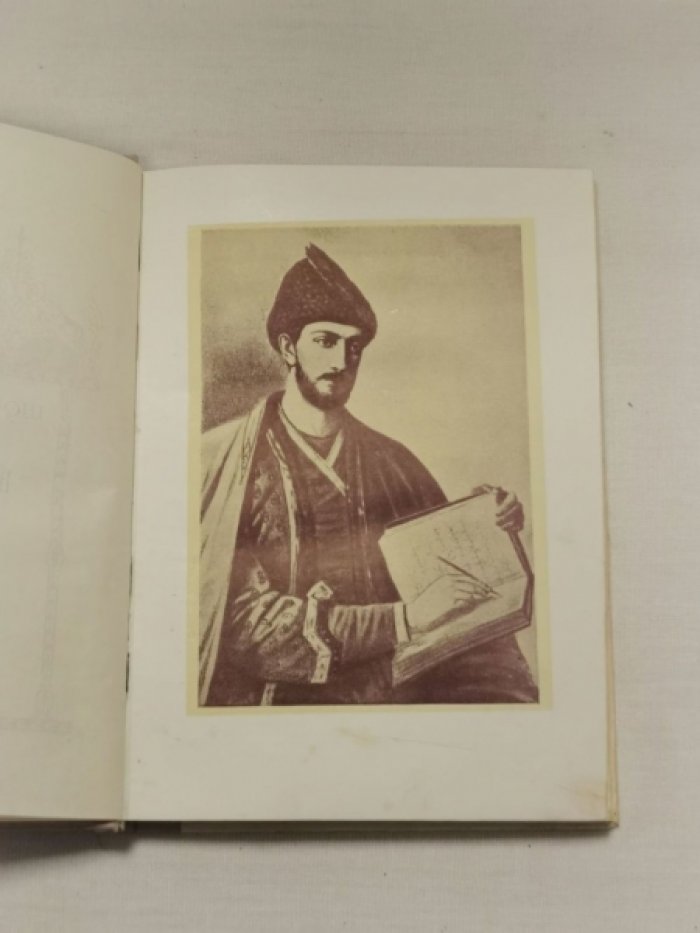 Руставели Ш. Витязь в тигровой шкуре.