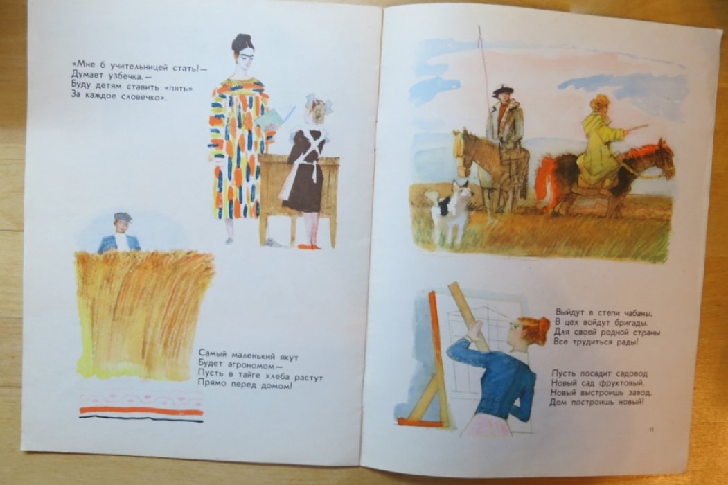 Барто А. Твой праздник.