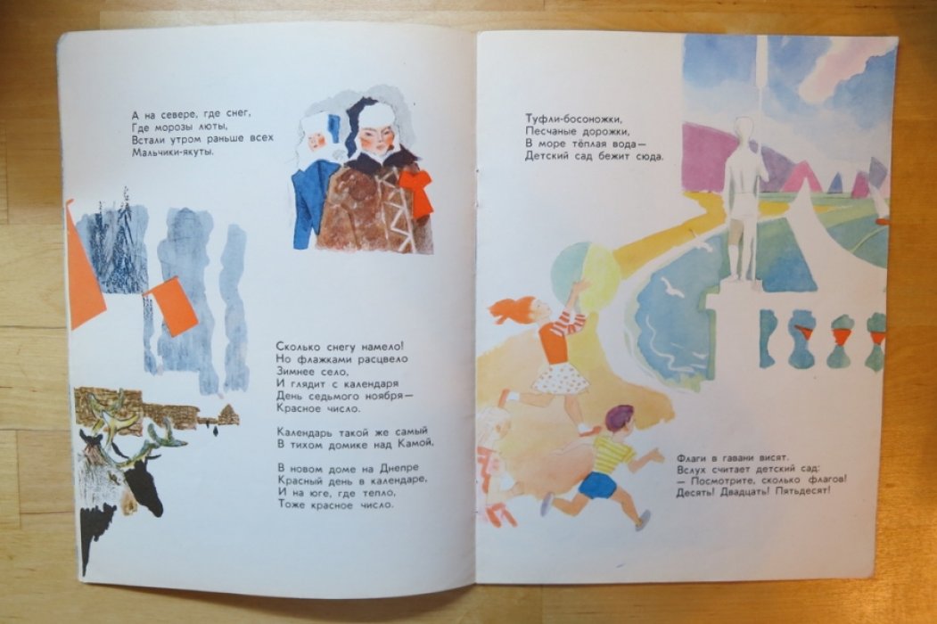 Барто А. Твой праздник.