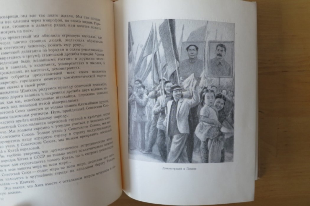 Финогенов К. В новом Китае.
