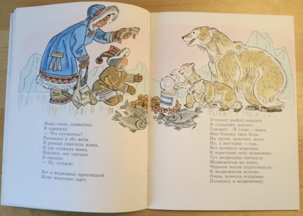 Кумытваль А. Это праздник веселый - Кельвей.