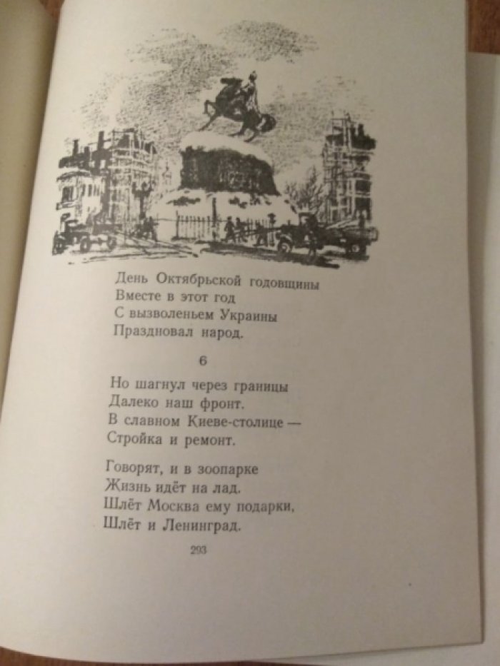 Маршак С. Сказки. Песни. Загадки