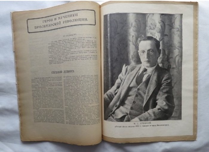 Коммунистический интернационал.