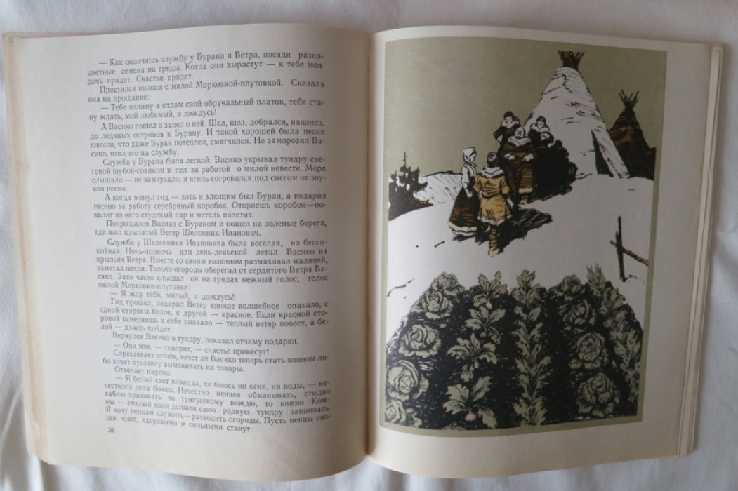 Белинович Н. Алый снег.