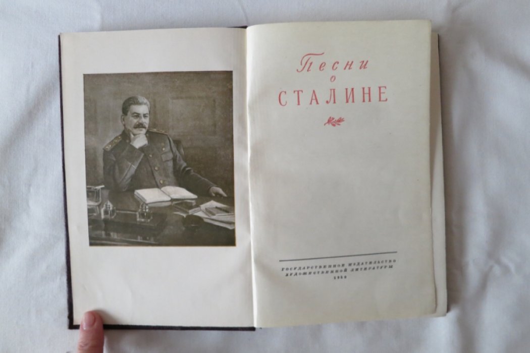 Песни о Сталине.