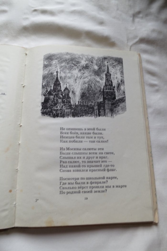 Михалков С. Идет веселый человек.