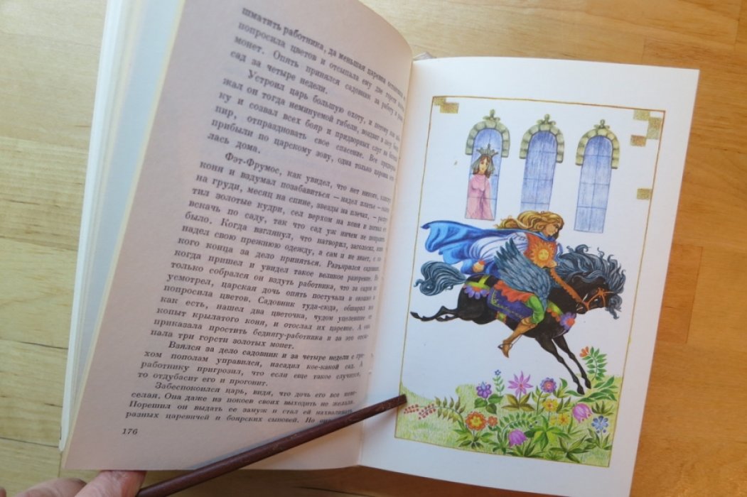Румынские сказки.