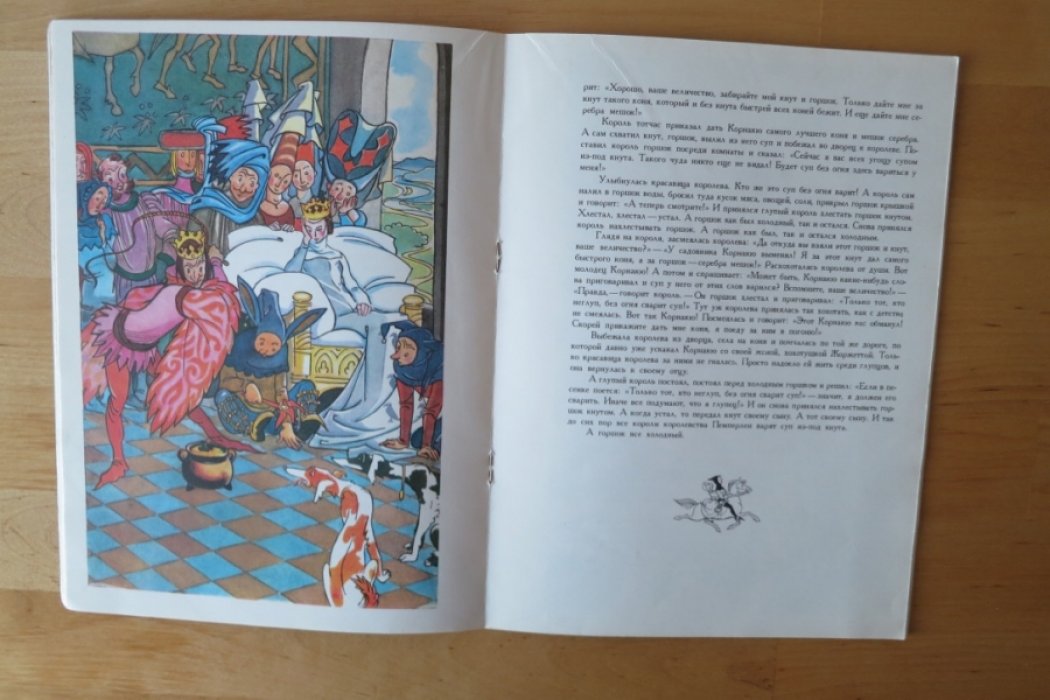 Гольц Н. Сказки народов мира.