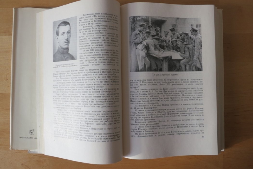 Костюченко С., Хренов И., Федоров Ю. История Кировского (бывшего Путиловского) завода 1917-1945 гг.