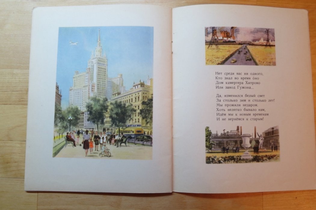 Маршак С. Быль-небылица.