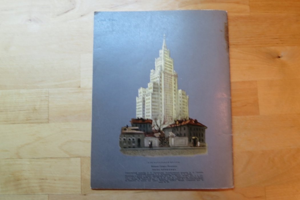 Маршак С. Быль-небылица.