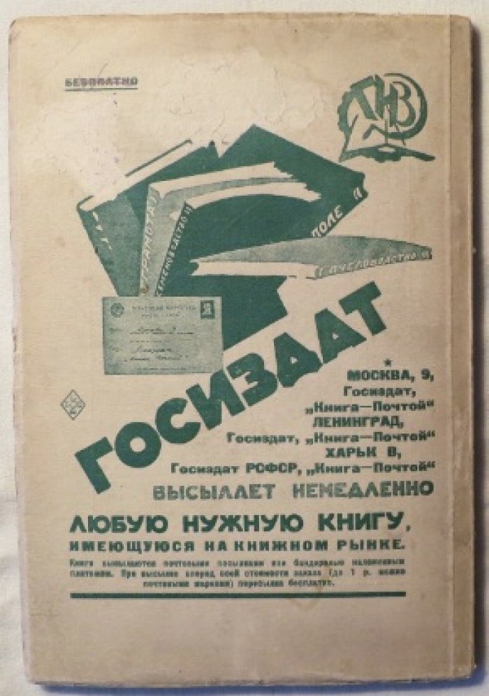 Каталог книг издательства `Художественная литература`.