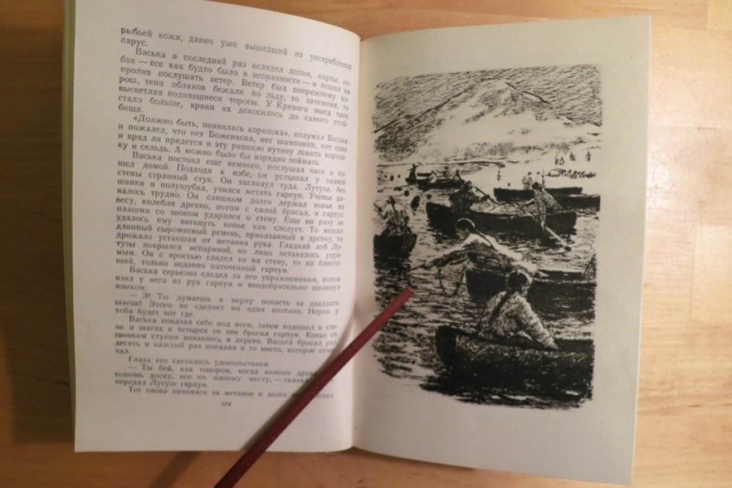 Фраерман Р. Повести и рассказы.