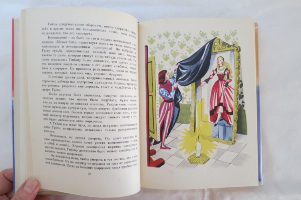 Пино К. Сказки.