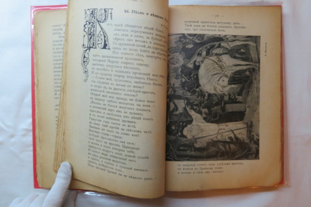Живое слово. Книга для изучения родного языка.