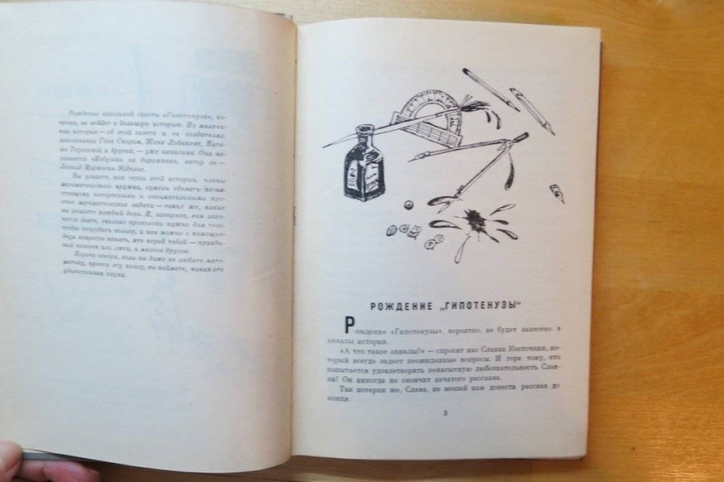 Эйдельс Л. Избушки на дорожках.