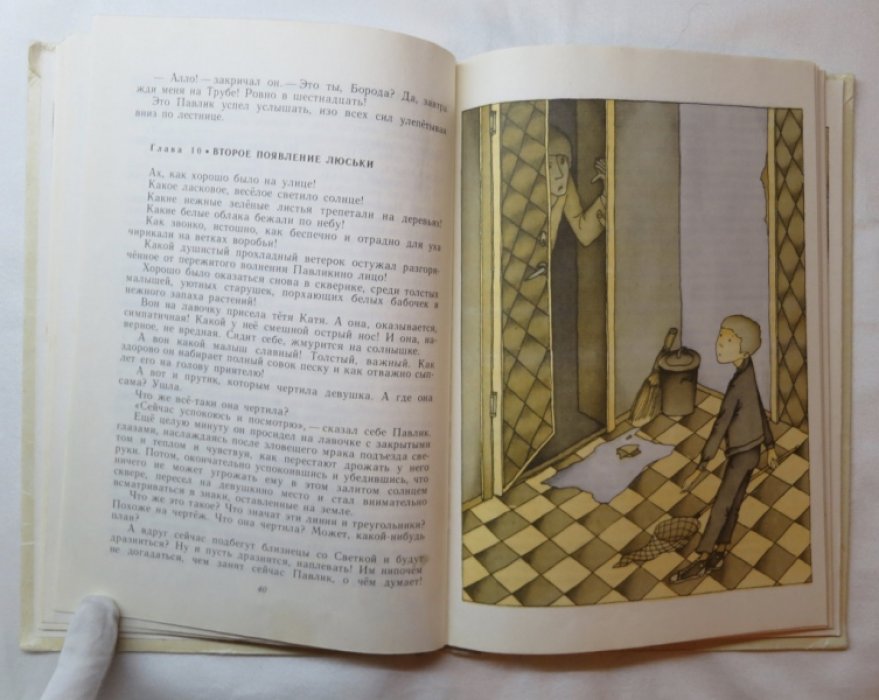 Пивоварова И. Старичок в клетчатых брюках.