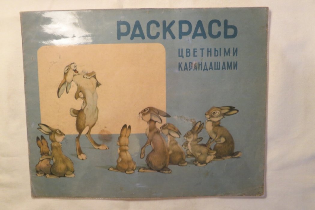 Мамин-Сибиряк Д. Храбрый заяц.