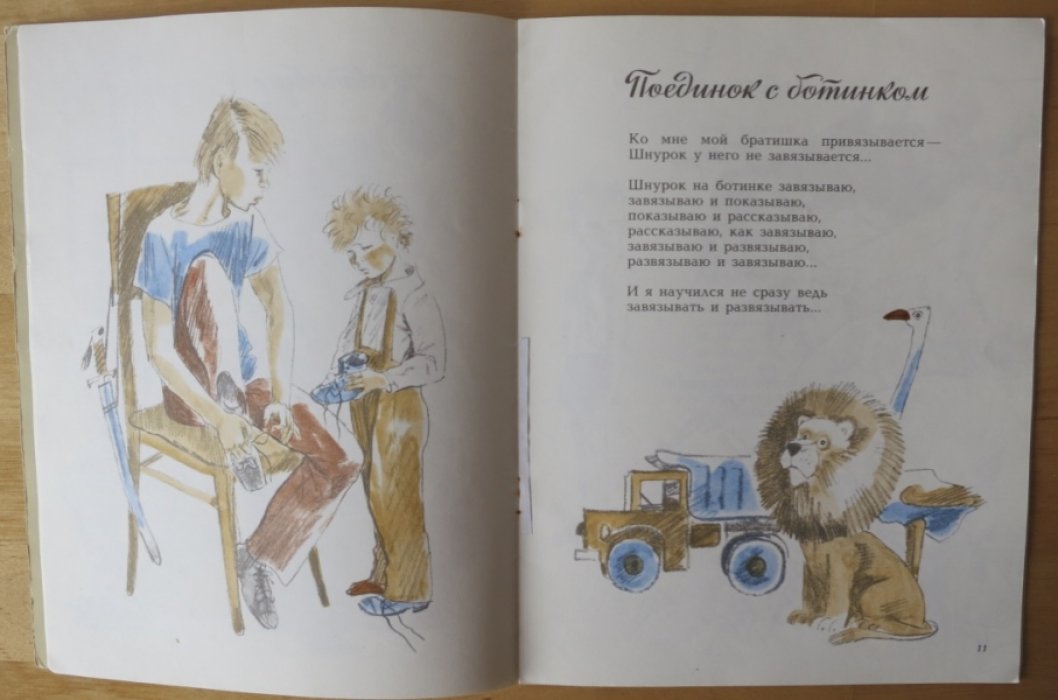 Галиев Ш. С ветром наперегонки.