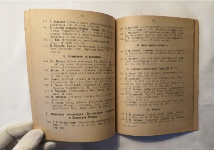 Книжник И. В помощь начинающему читателю.