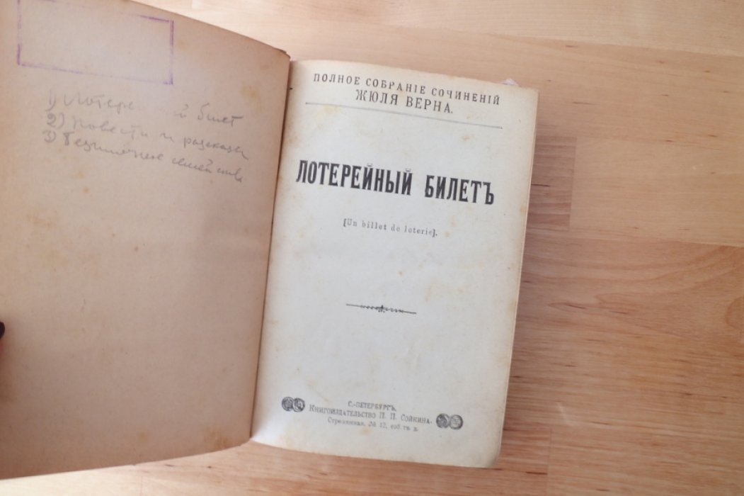 Верн Ж. Полное собрание сочинений. Т. 16.