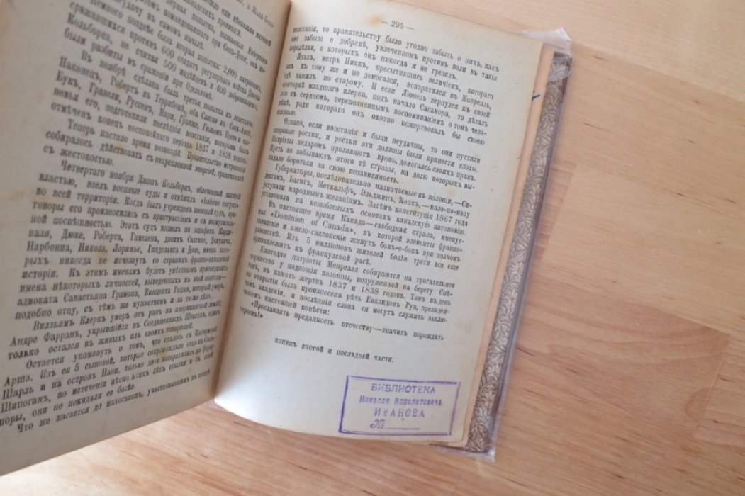 Верн Ж. Полное собрание сочинений. Т. 16.