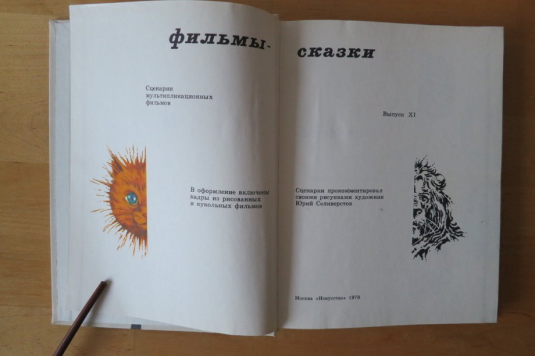 Фильмы-сказки.