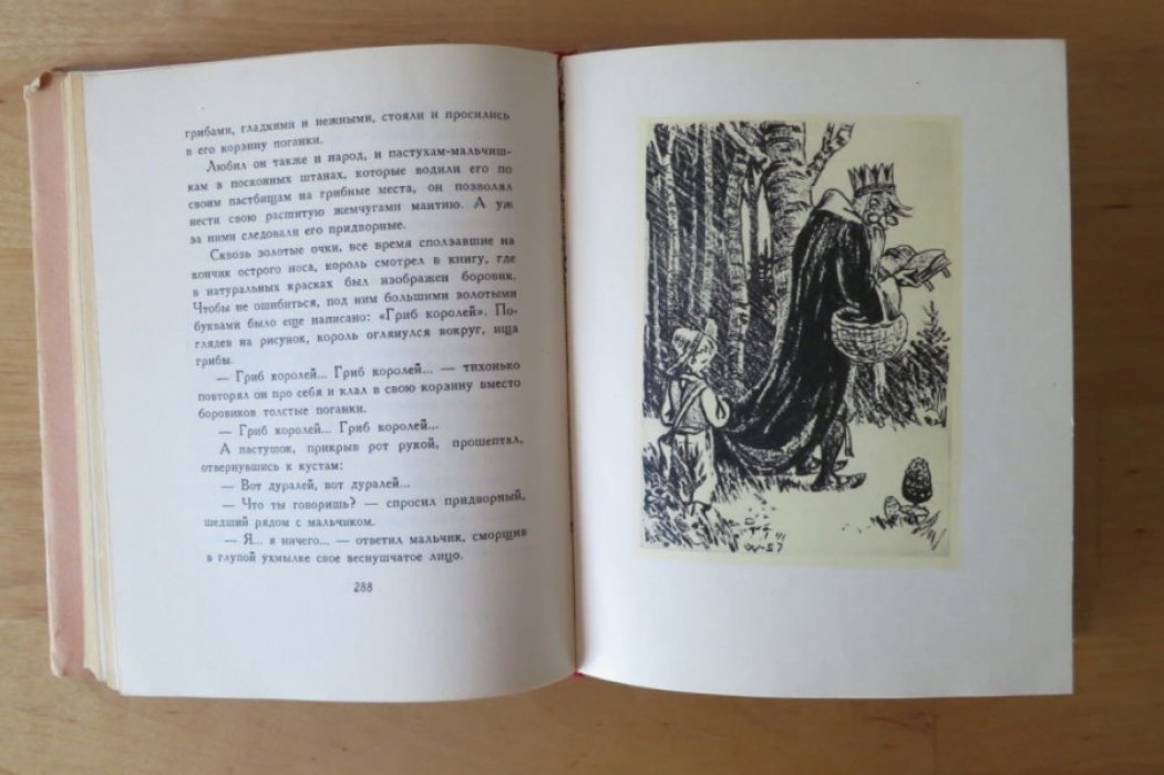 Скальбе С. Сказки.