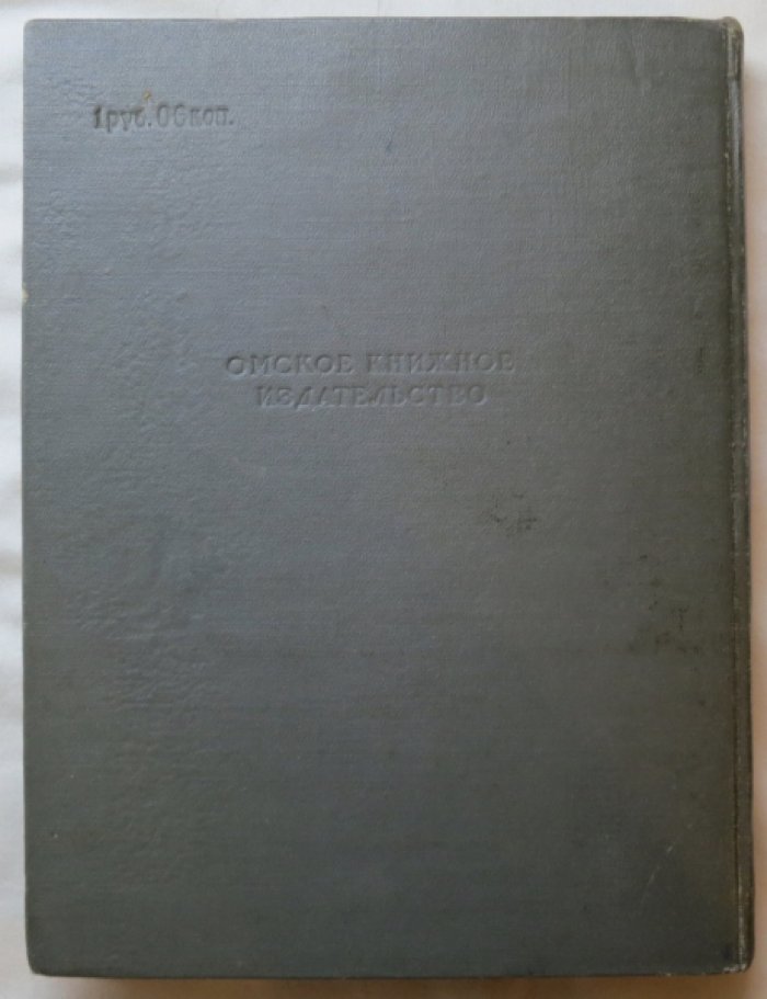 Некрасов А. Приключения капитана Врунгеля.
