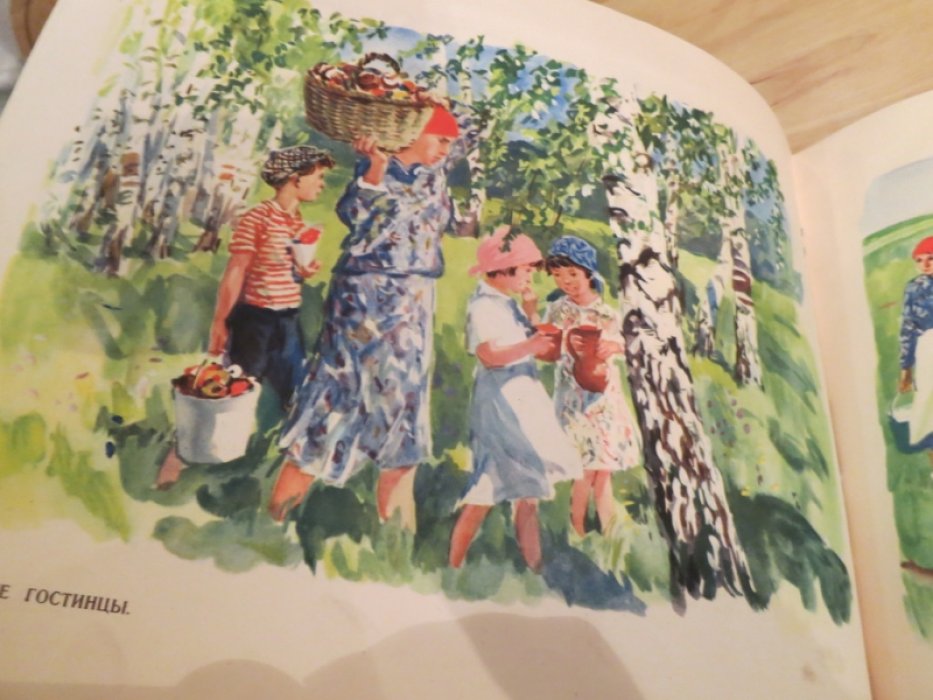 Пластов А. Год в колхозе. Альбом для рассказывания по картинкам.