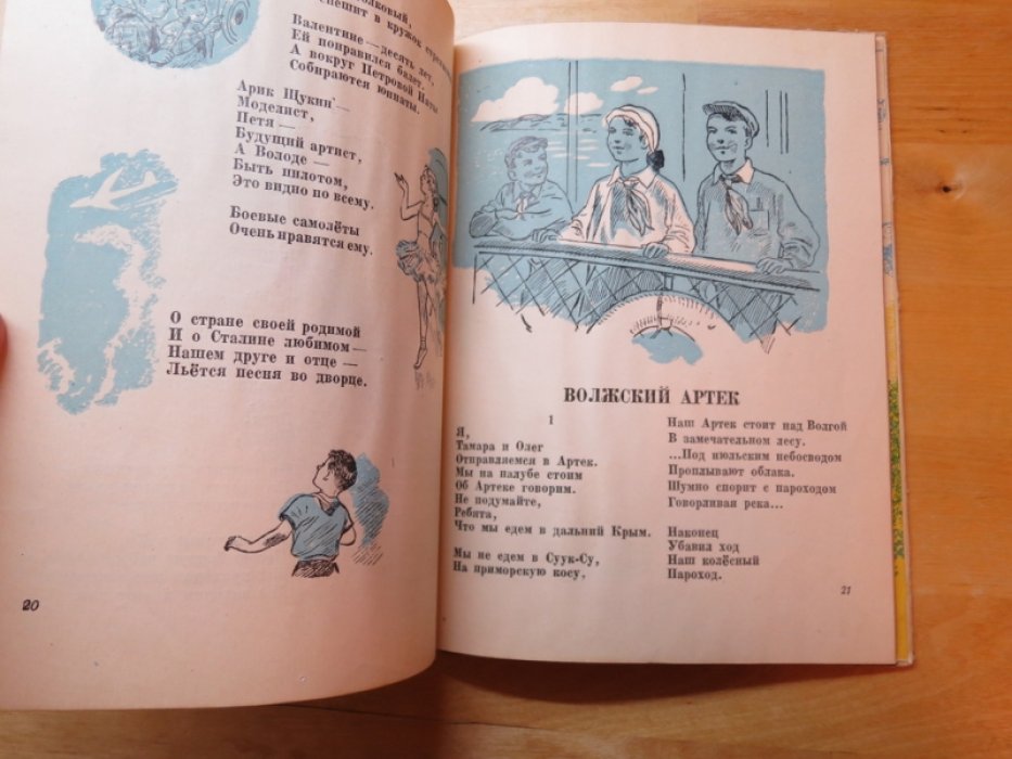 Кошечкин С., Эйдлин С. У нас в Куйбышеве.