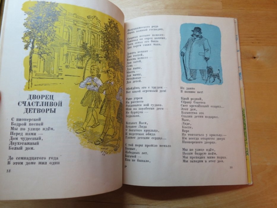 Кошечкин С., Эйдлин С. У нас в Куйбышеве.