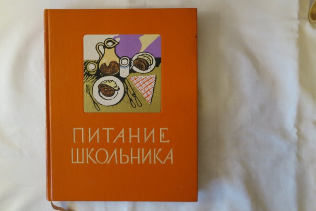 Питание школьника.