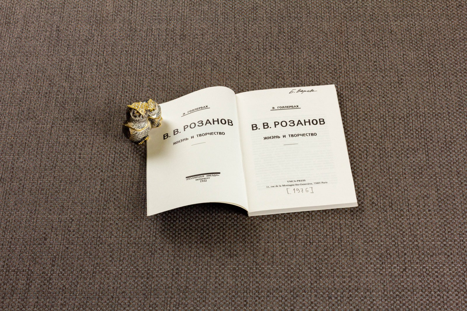 Голлербах, Эр. В. В. Розанов жизнь и творчество