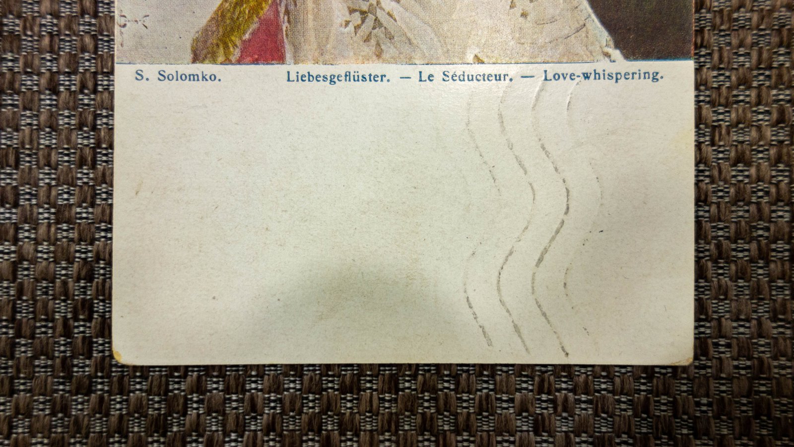 Соломко, С. 2 открытки Рукописное поздравление 1.