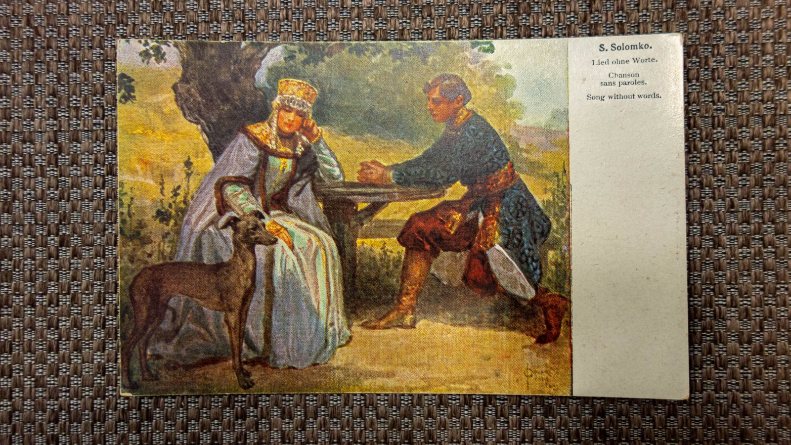 Соломко, С. 2 открытки Рукописное поздравление 1.