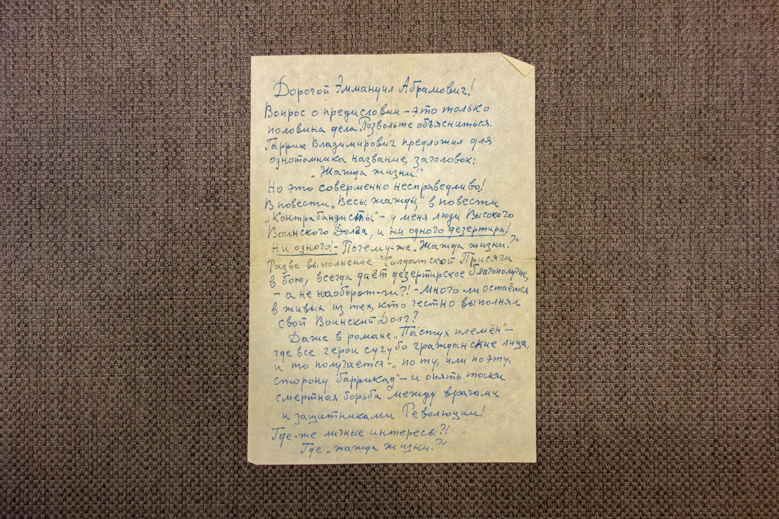 Сытин, А.П. Рукописное заявление и письмо.