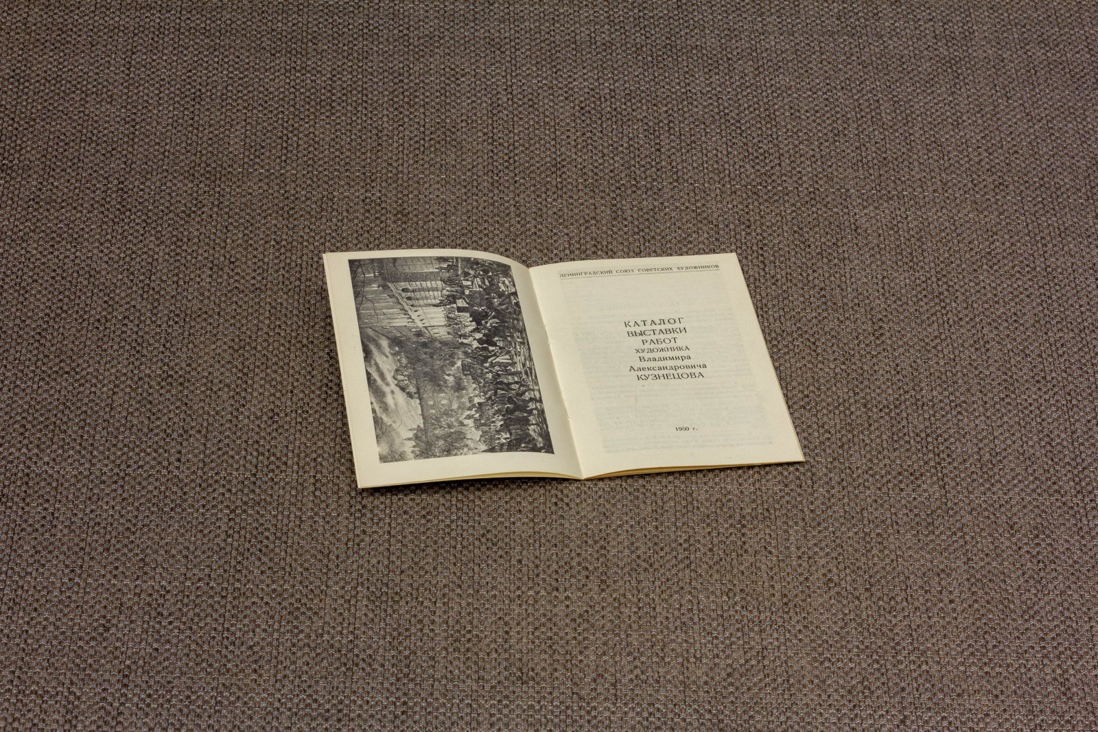 3 каталога выставок Гоберман 1948, Кузнецов 1950, Бруни, Дувидов, Митурич 1973